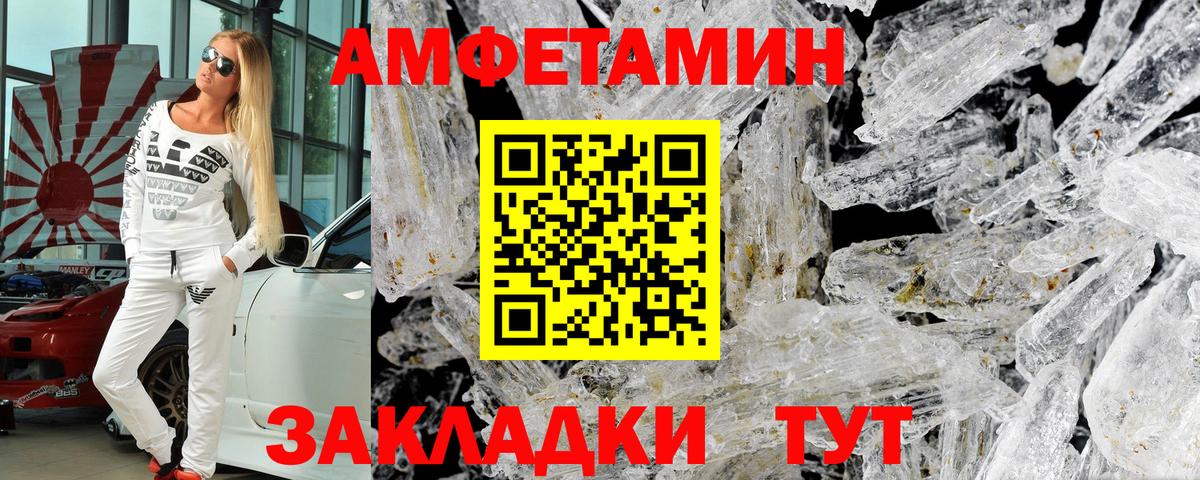 АМФЕТАМИН Розовый Новоуральск