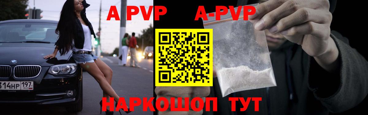 Alfa_PVP Crystall  Alpha-PVP Crystall  Вход с VPN  Новоуральск  дарнет шоп  A PVP VHQ  A PVP 