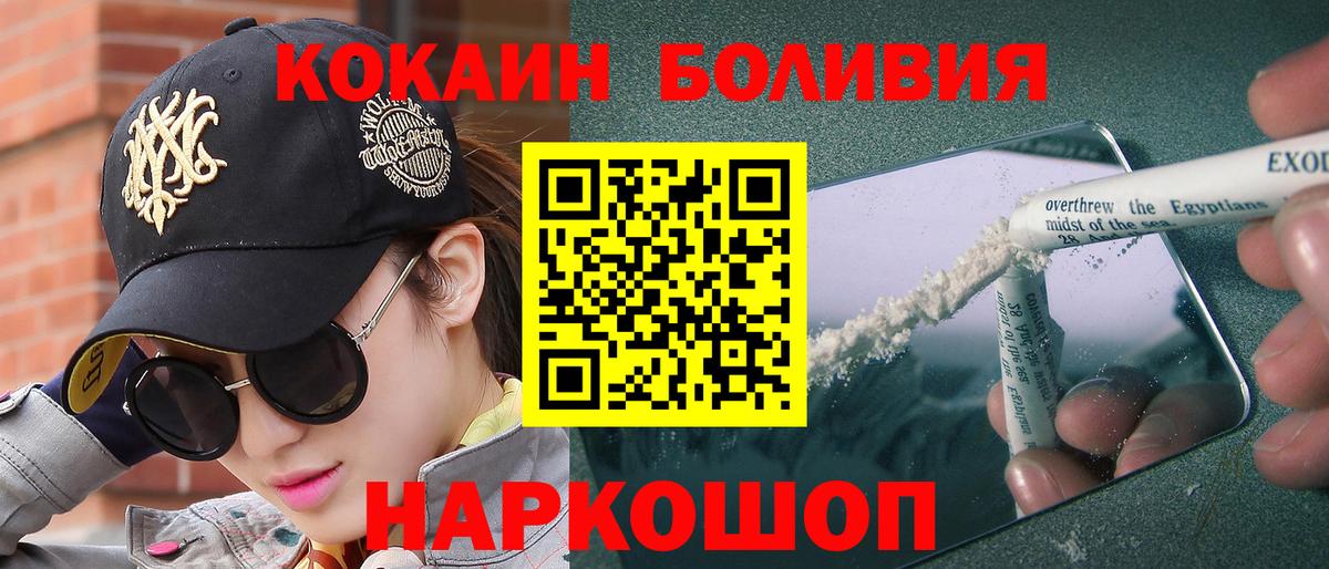 КОКАИН Боливия Новоуральск