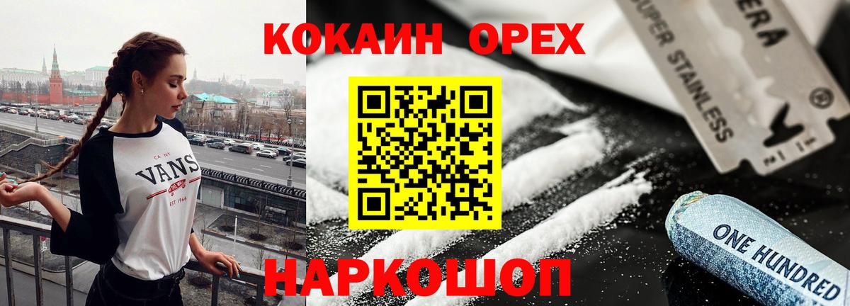 КОКАИН VHQ  Cocaine 99%  Вход с VPN  Новоуральск 