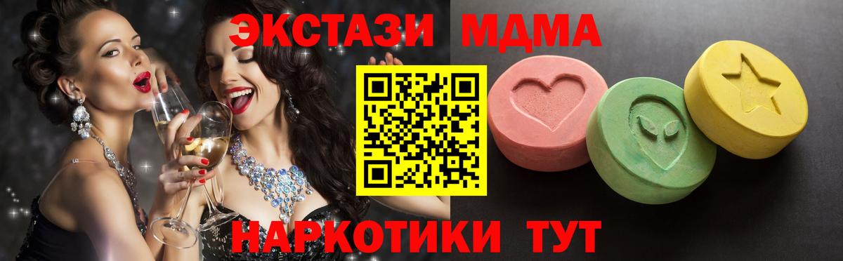 Ecstasy 250 мг Новоуральск