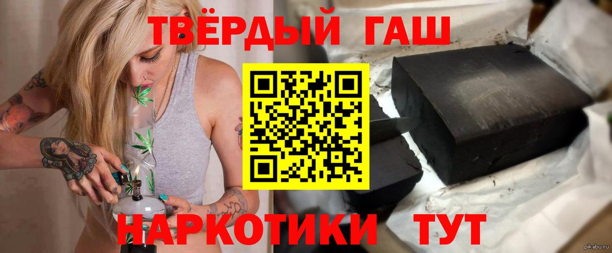 ГАШИШ hashish  Гашиш VHQ  Вход с VPN  Новоуральск 