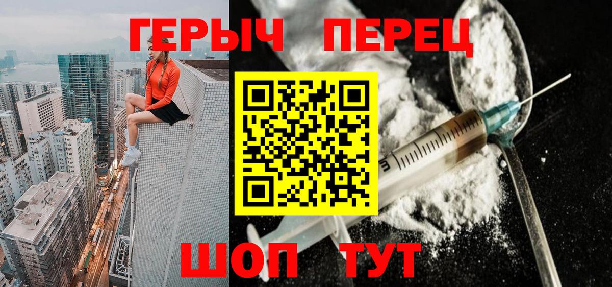 Новоуральск  Героин  Вход с VPN  Героин хмурый 