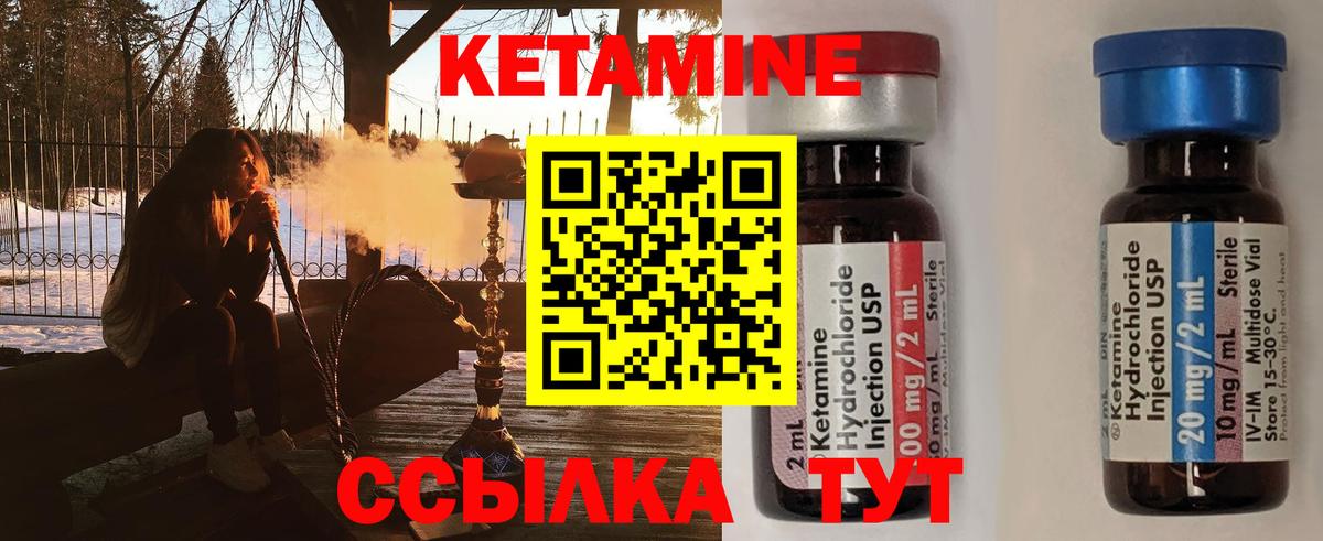 Кетамин VHQ Новоуральск
