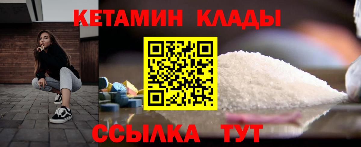 КЕТАМИН VHQ    сайт  Кетамин ketamine  Новоуральск  Вход с VPN 