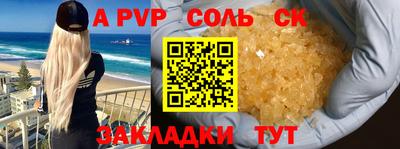 Альфа ПВП Татарск