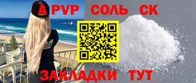 Альфа ПВП Татарск