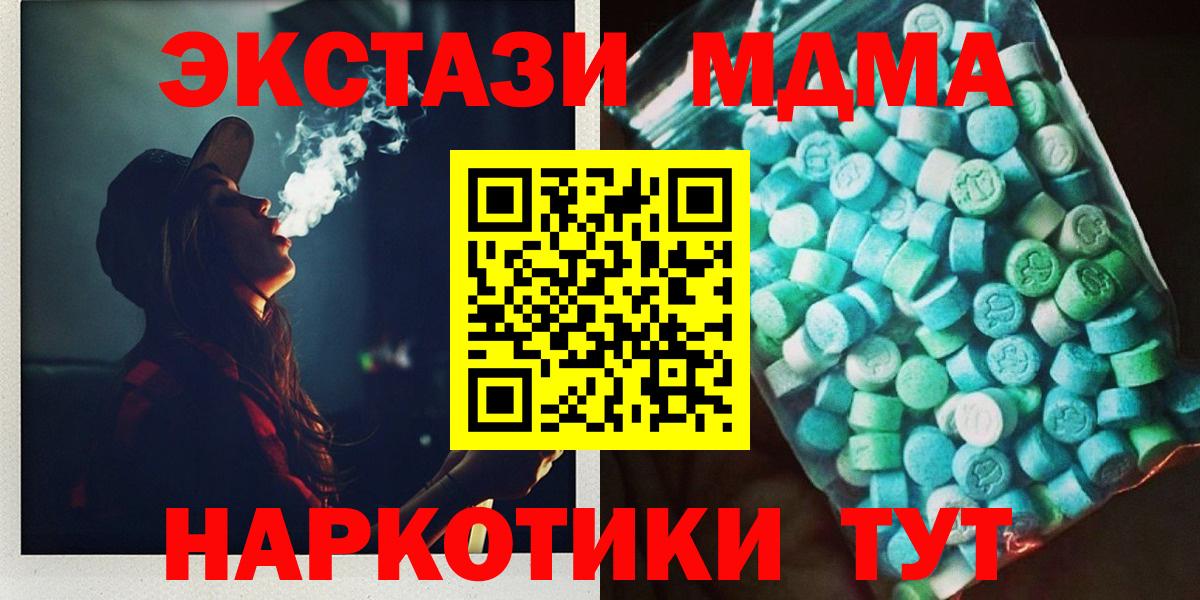 MDMA VHQ  Вход с VPN  MDMA  Новоуральск 