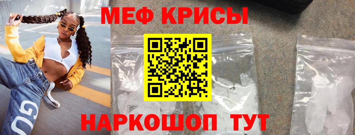 Меф мяу мяу мука Новоуральск