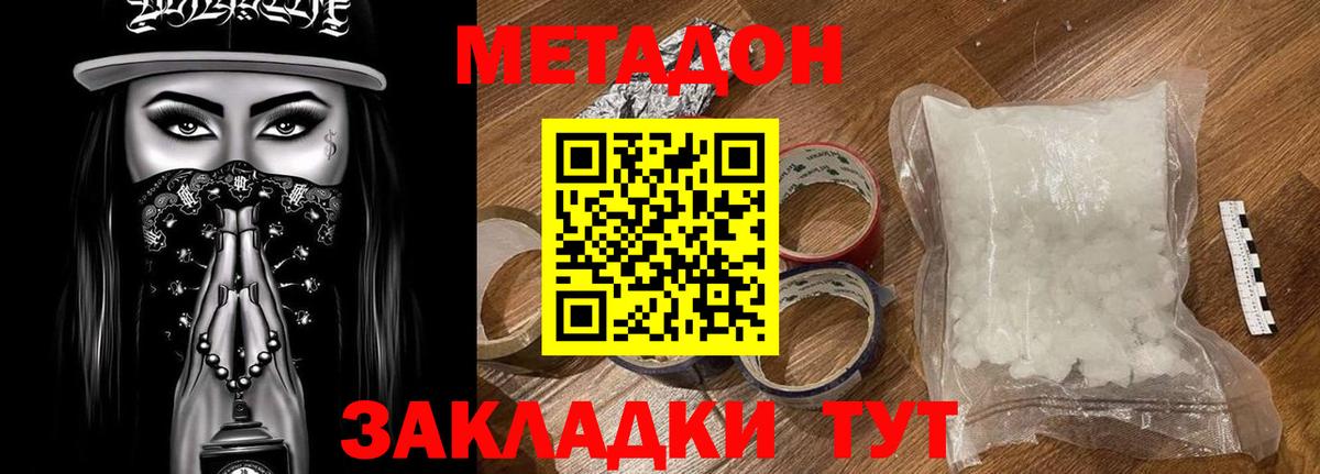 Новоуральск  Метадон белоснежный  Метадон VHQ  Вход с VPN 