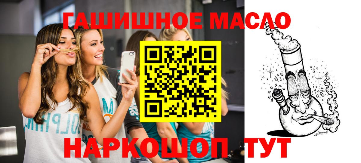 Новоуральск  Дистиллят ТГК вейп  закладки  ТГК гашишное масло  Вход с VPN 
