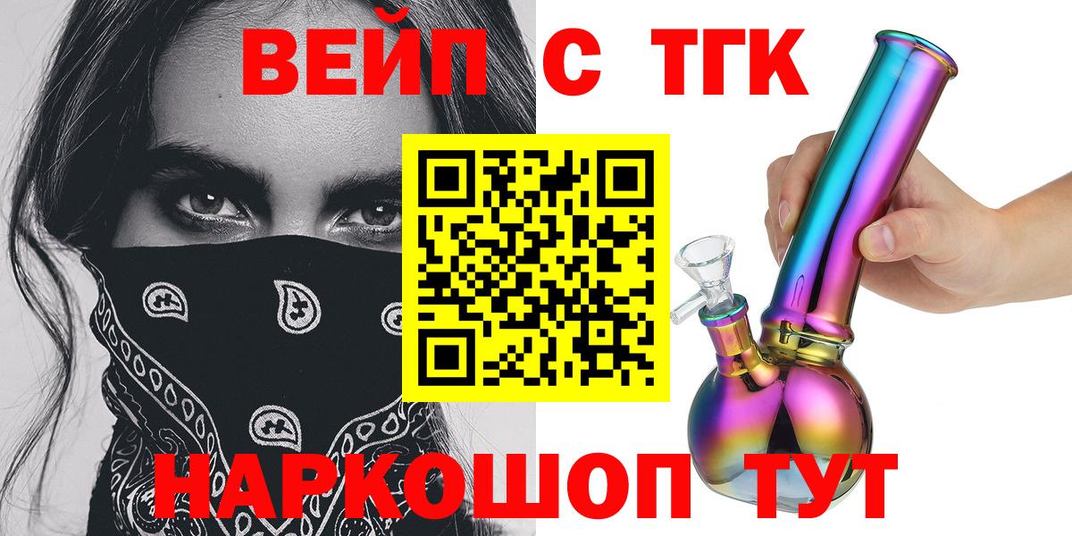 ТГК THC oil Новоуральск